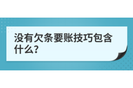 张北讨债公司成功追回拖欠八年欠款50万成功案例